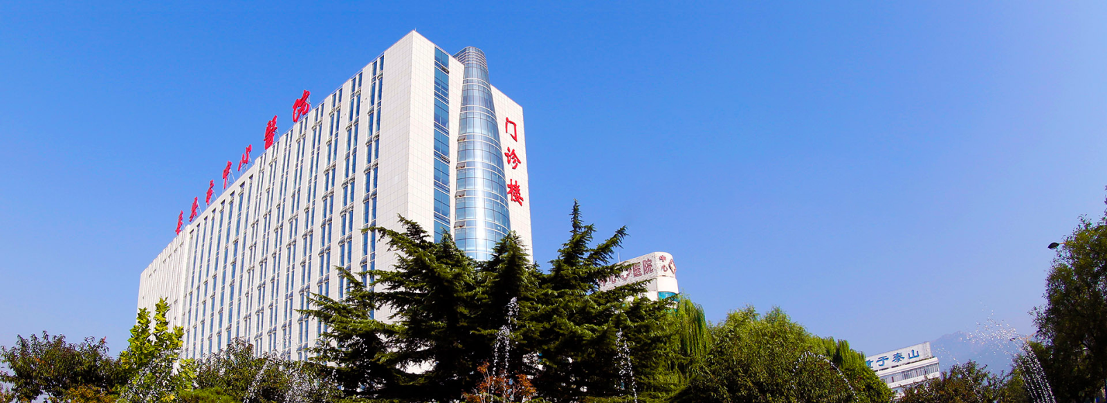 32泰安市中心医院.png